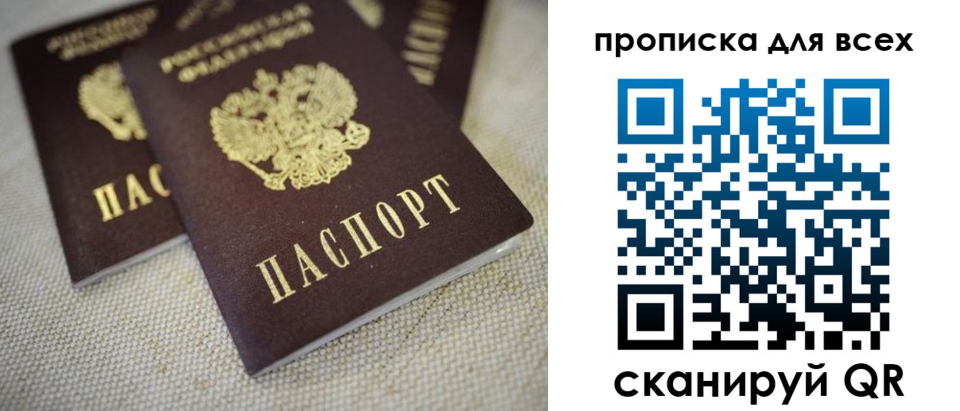 временная регистрация для школы в Усмани