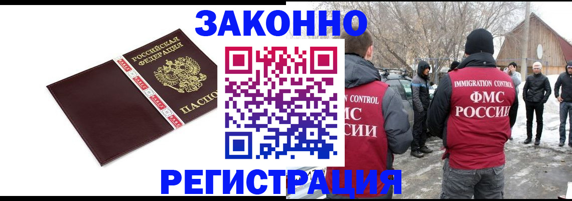 прописка для кредита в Усмани