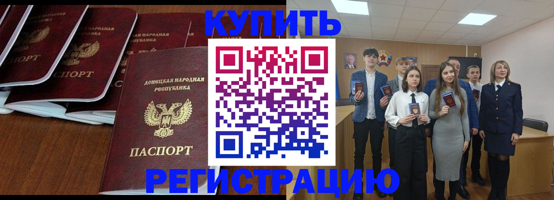 временная регистрация купить в Усмани