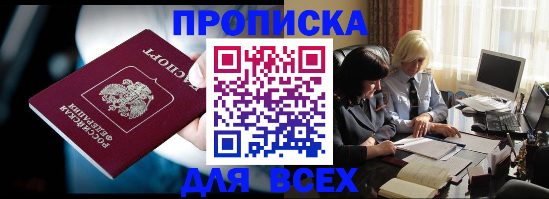 временная регистрация законно в Усмани
