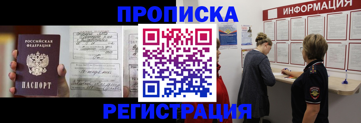 прописка поиск в Усмани