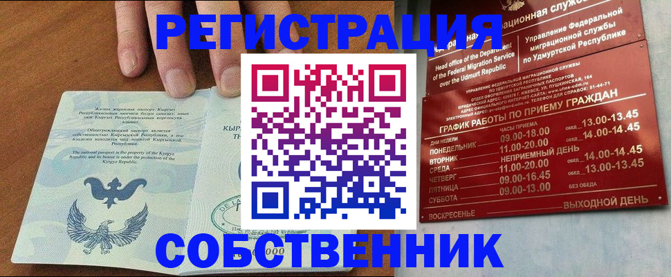 прописка поиск в Усмани