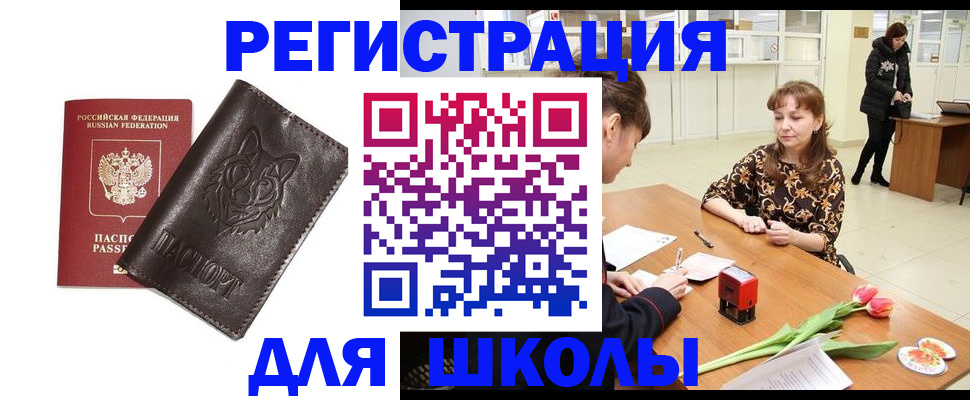временная регистрация в квартире в Усмани