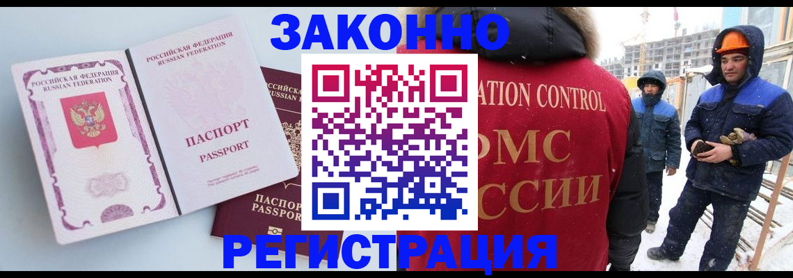 прописка для школы в Усмани